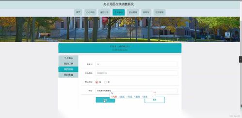 SpringBoot办公用品在线销售系统的设计与实现