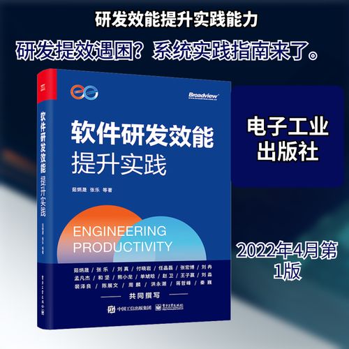 跨越软硬边界 评茹炳晟新著《软硬件技术》的工程哲学与实践智慧