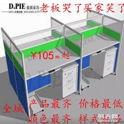 重庆办公家具及办公用品厂家直销服务全解析