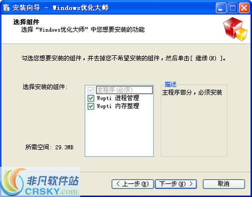 Windows优化大师 界面预览与功能解读